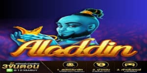 Aladdin-ambking-th.com