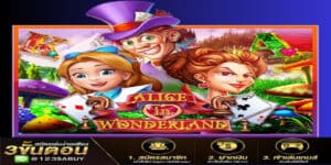 Alice in wonderland-ambking-th.com