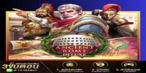 Ancient rome deluxe-ambking-th.com