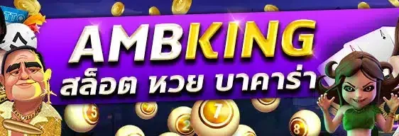 ambking slot-ambking-th.com