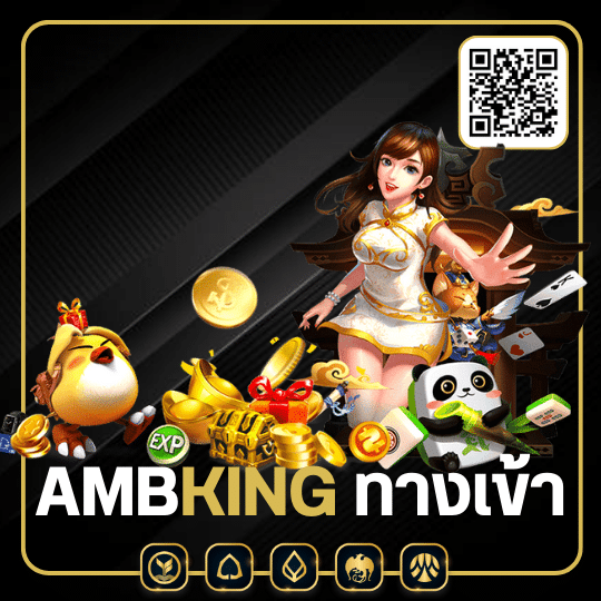 ทางเข้าเล่น ambking - ambking-th.com