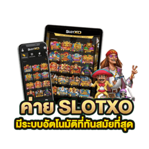 slotxo ระบบอัตโนมัติที่ทันสมัยที่สุด-ambking-th.com