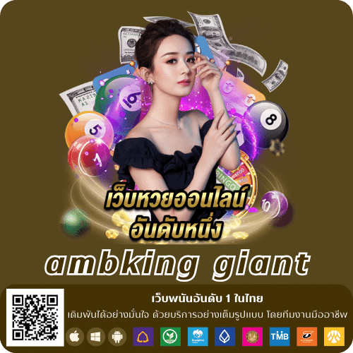 ambking giant - ambking-th.com