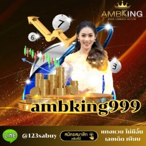 ambking999 - ambking-th.com