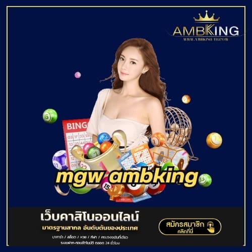 mgw ambking - ambking-th.com