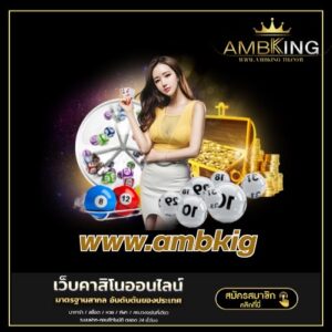 www.ambking - ambking-th.com