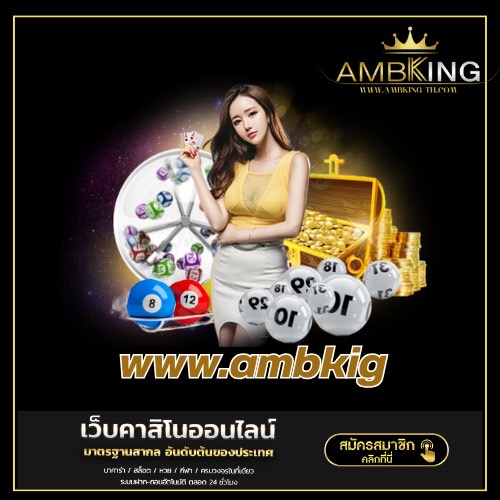 www.ambking - ambking-th.com