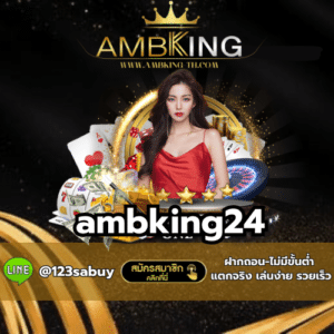 ambking24 - ambking-th.com