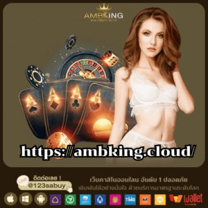 https://ambking.cloud/ - ambking-th.com