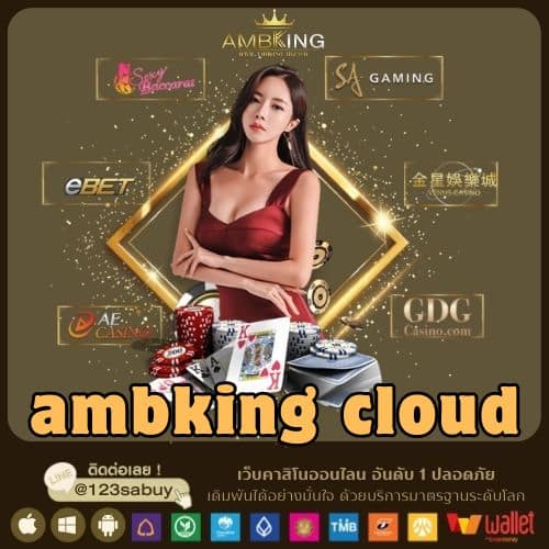 ambking cloud - ambking-th.com