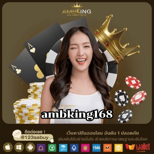 ambking168 - ambking-th.com