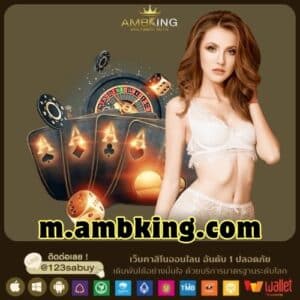 m.ambking.com - ambking-th.com