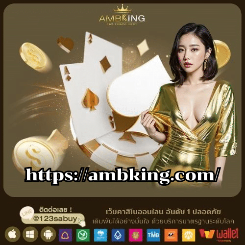 https://ambking.com/ - ambking-th.com