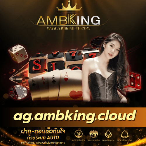 ag.ambking.cloud - ambking-th.com