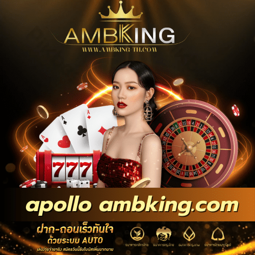 apollo ambking.com - ambking-th.com