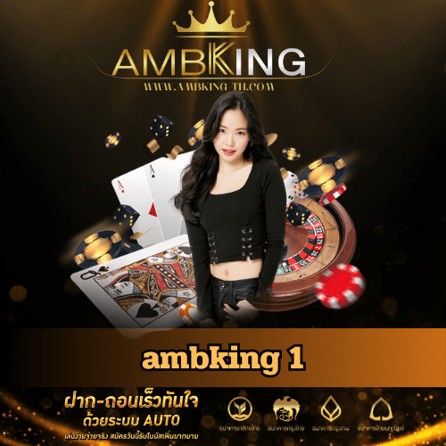 ambking 1 - ambking-th.com