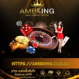 https //ambking.cloud/ - ambking-th.com