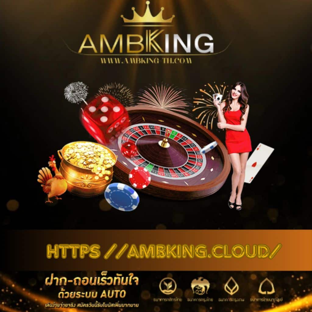 https //ambking.cloud/ - ambking-th.com