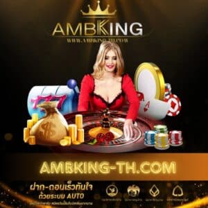 ambking-th.com - ambking-th.com