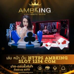 เล่น หน้า เว็บ https ambking slot 1234 com - ambking-th.com