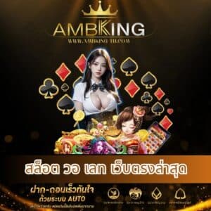 สล็อต วอ เลท เว็บตรงล่าสุด - ambking-th.com