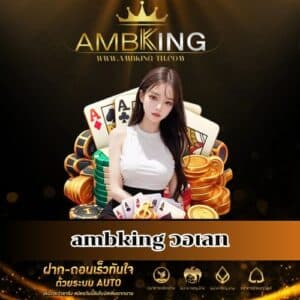 ambking วอเลท - ambking-th.com