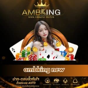 ambking new - ambking-th.com