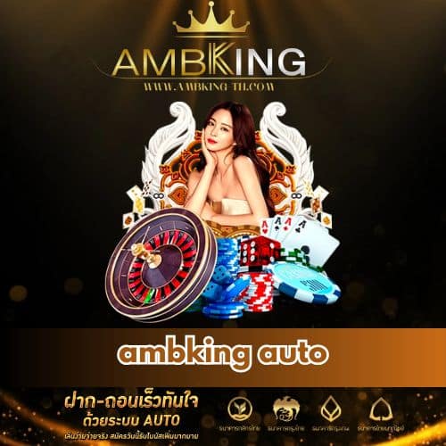 ambking auto - ambking-th.com